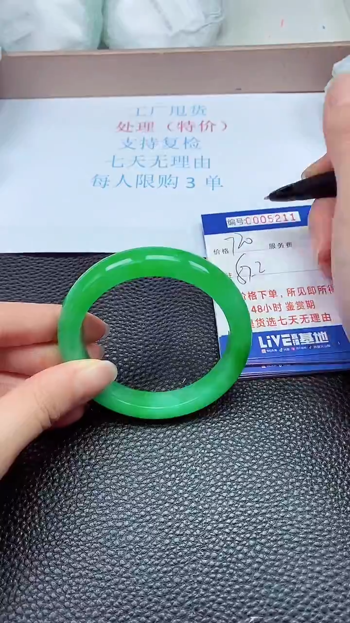 拍下以实物为准5211