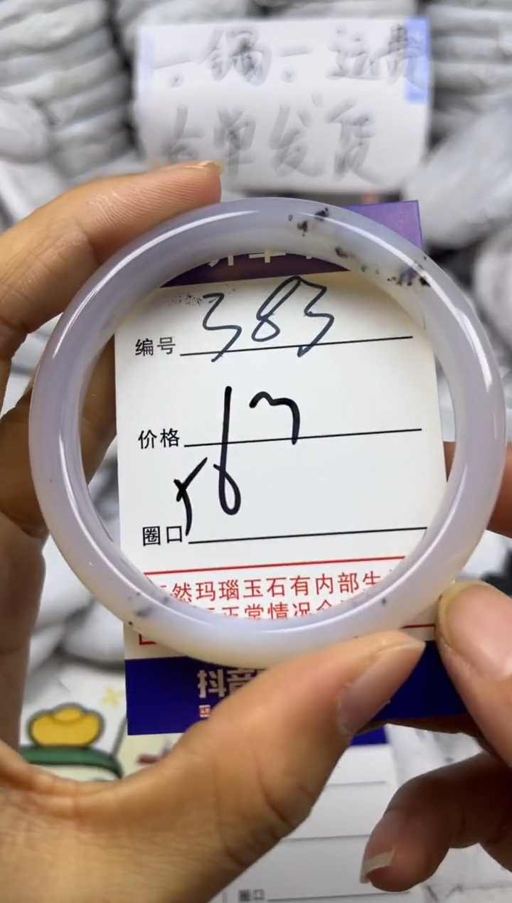 手镯玛瑙/玉髓未镶嵌383