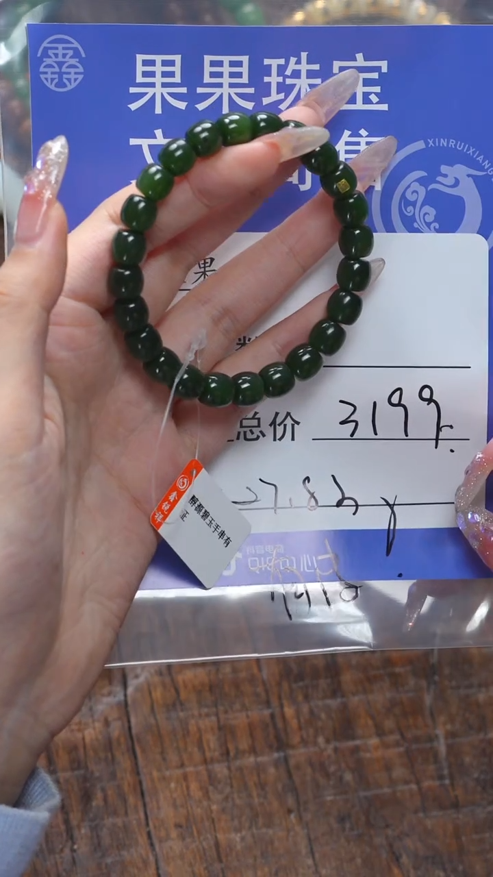 【闪购商品】和田玉珠宝奇石未镶嵌玉