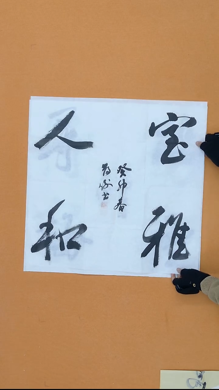 书法马发俊 青海理S  68*68