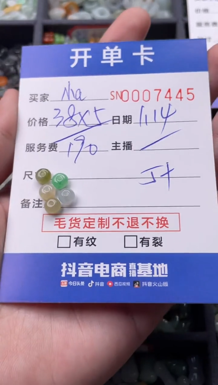 【闪购商品】翡翠颈饰未镶嵌00007445