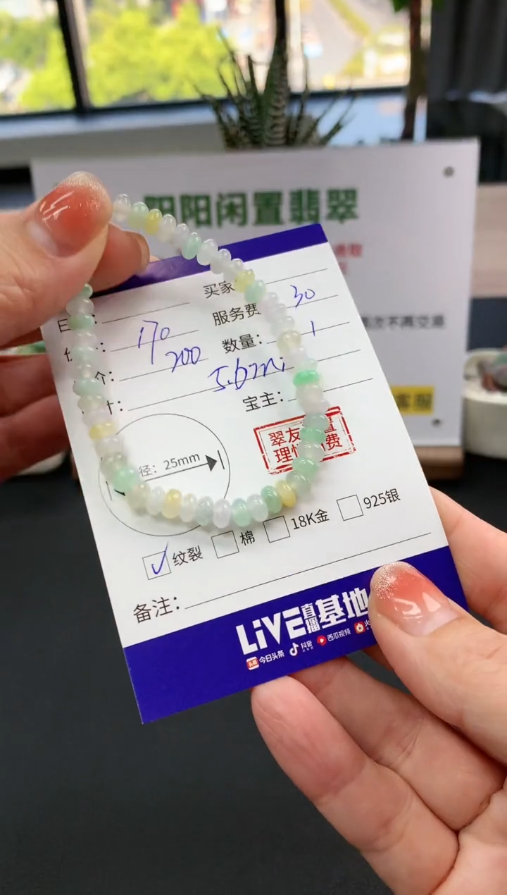 【闪购商品】翡翠手串未镶嵌手串|170+30不退不换