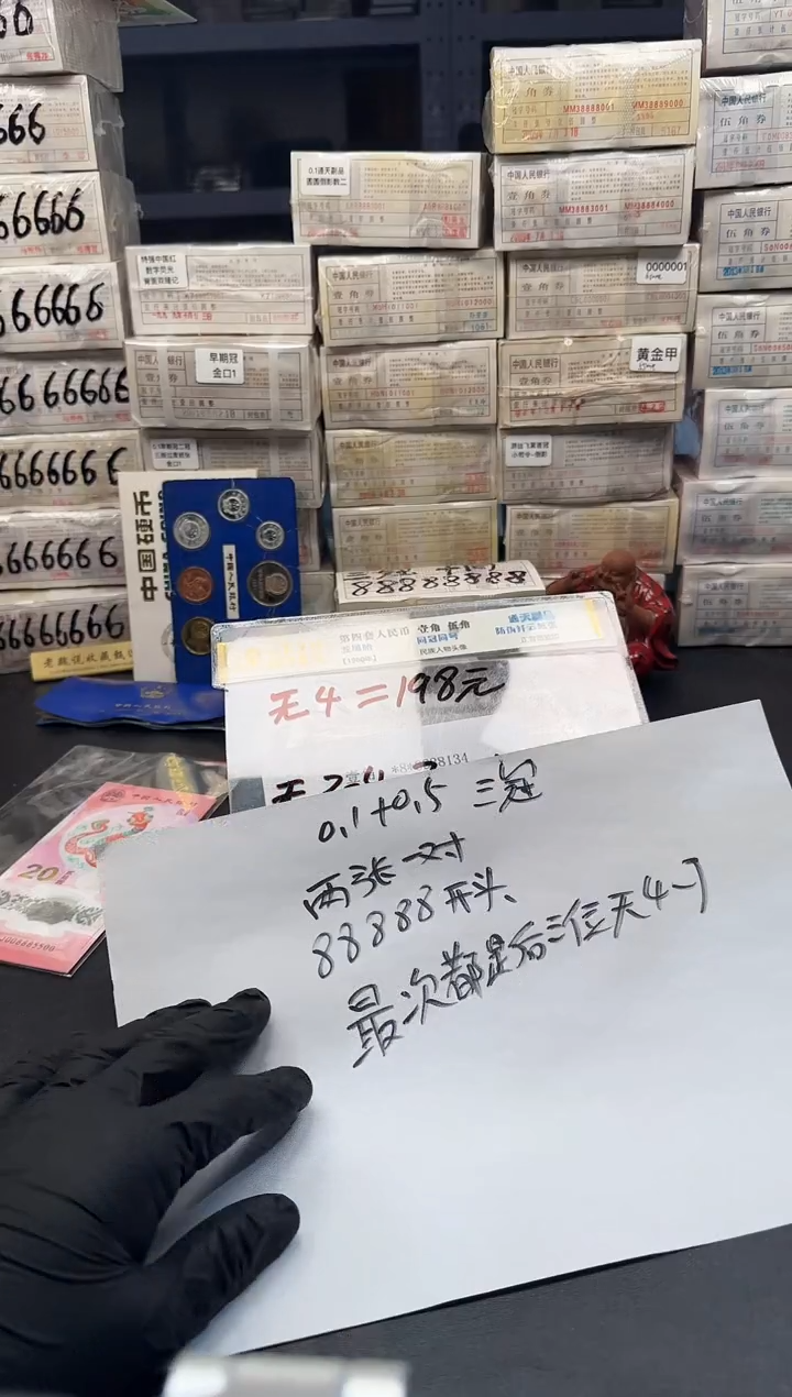 .1.5 二张同号88888开头后三位最次无47