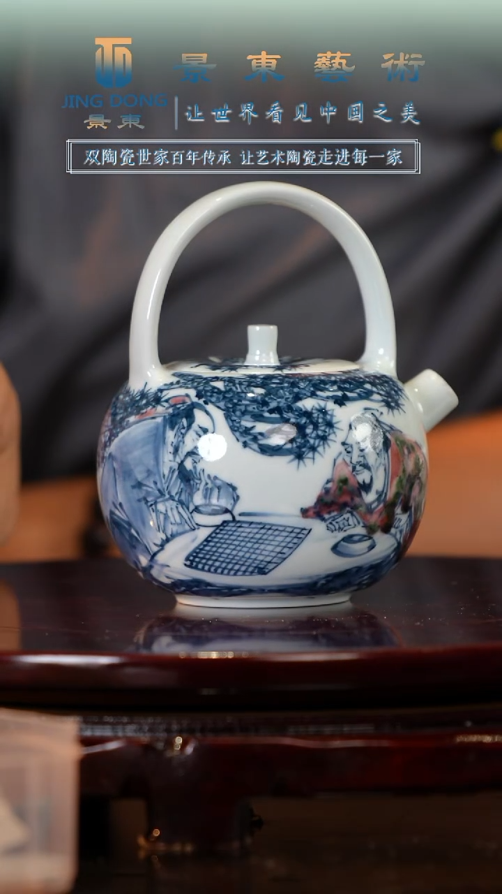 摆件《景东专属》陶瓷摆件B206