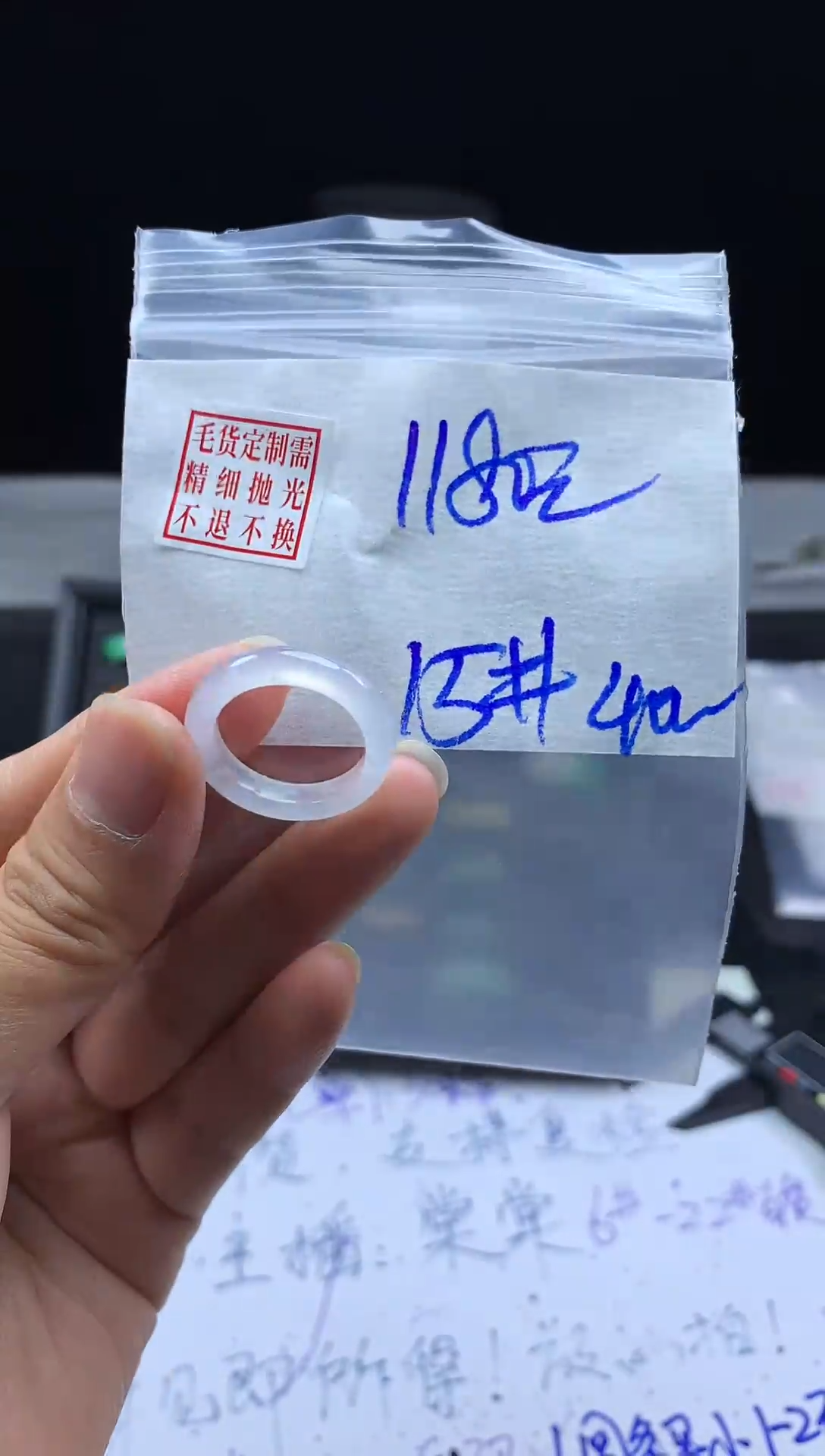 未镶嵌定制翡翠毛货需精细抛光戒圈15#