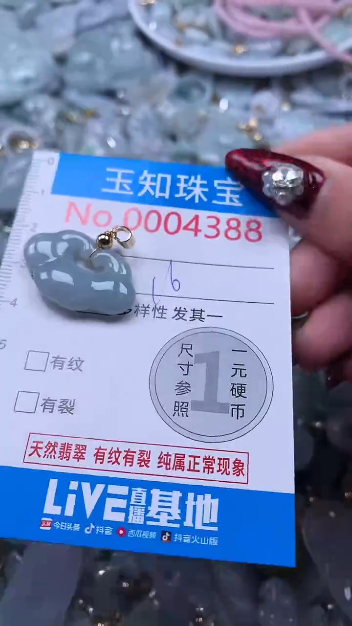 吊坠(不含链)未镶嵌翡翠4388