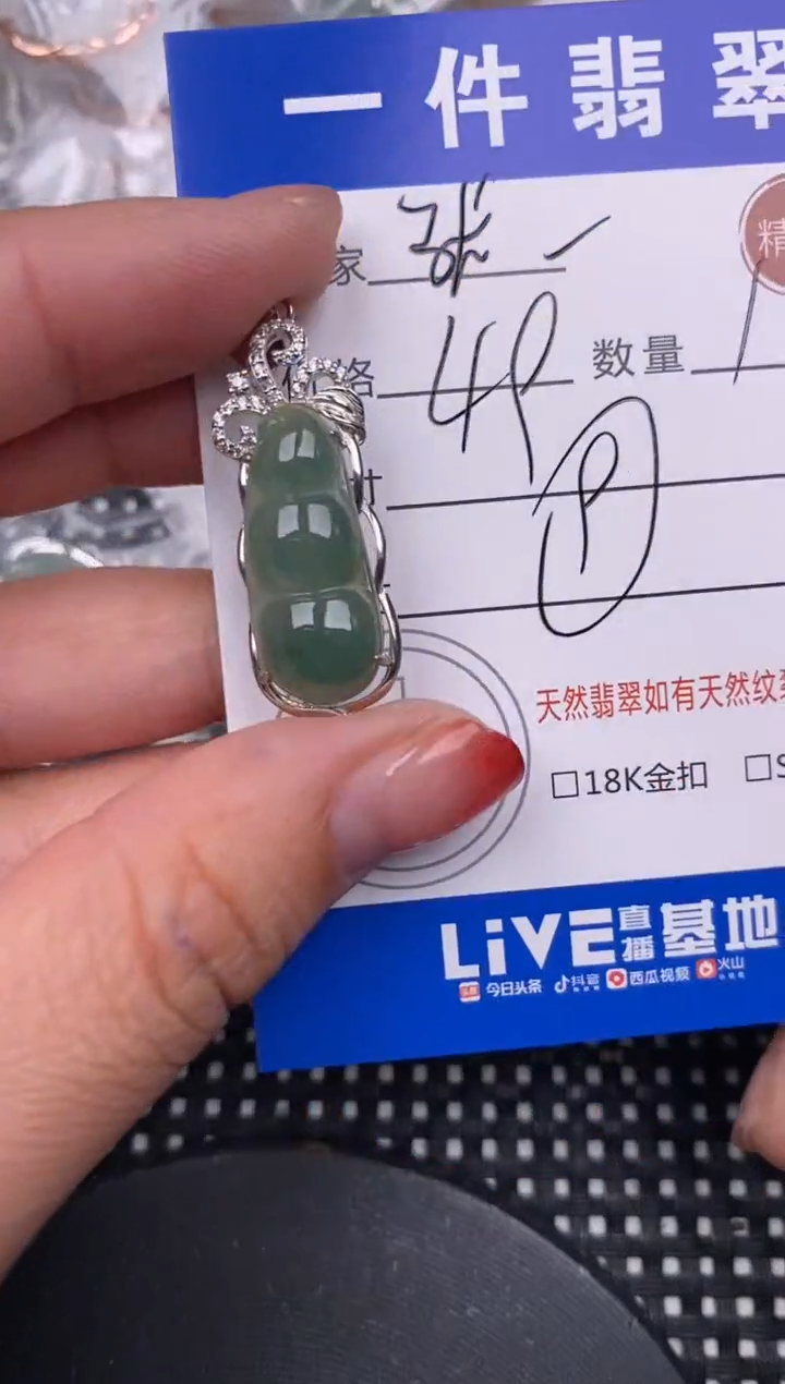 【闪购商品】翡翠颈饰银S925镶嵌挂件