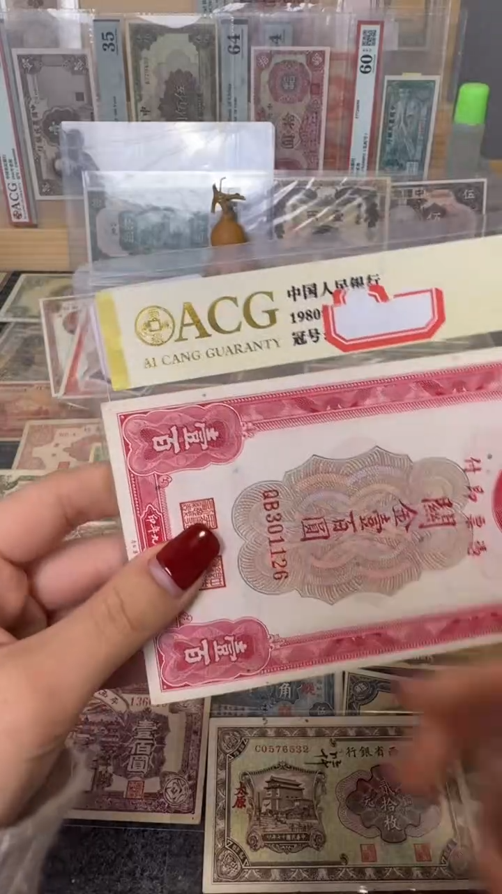 纸301126  面值100元     