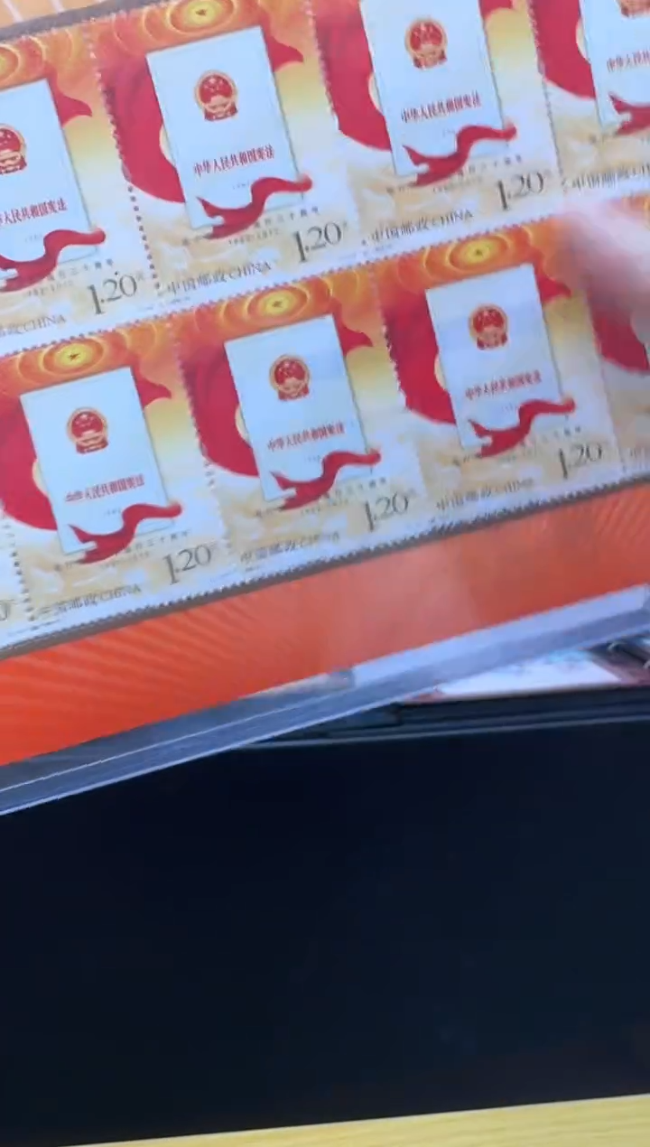 现行宪法三十周年