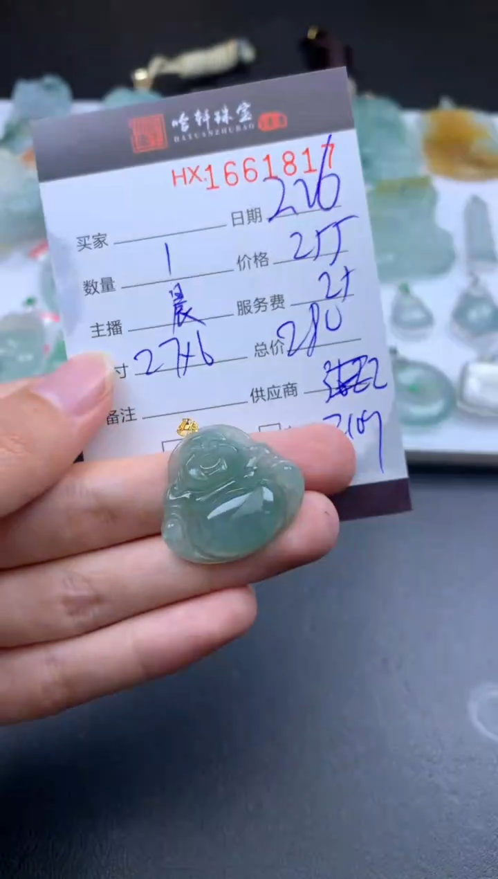 【闪购商品】翡翠挂件未镶嵌哈轩 挂件1