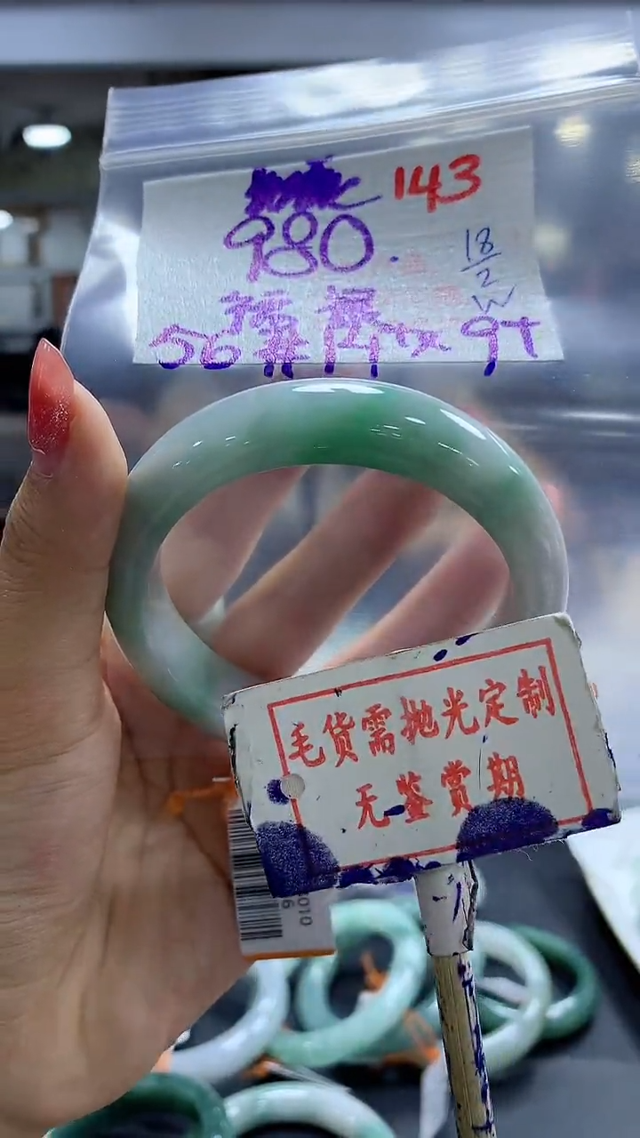 【闪购商品】定制翡翠未镶嵌毛货需精细抛光+佛缘+980元