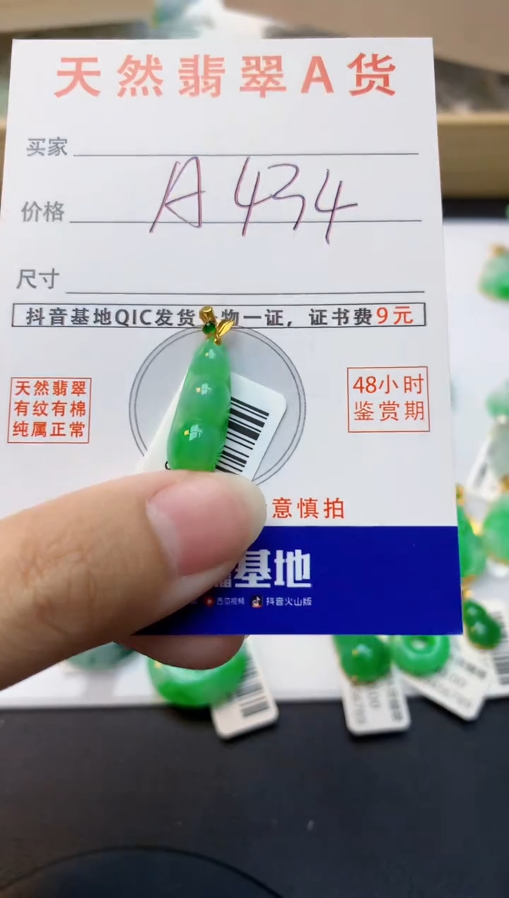 颈饰18K金镶嵌翡翠天然缅甸A货翡翠