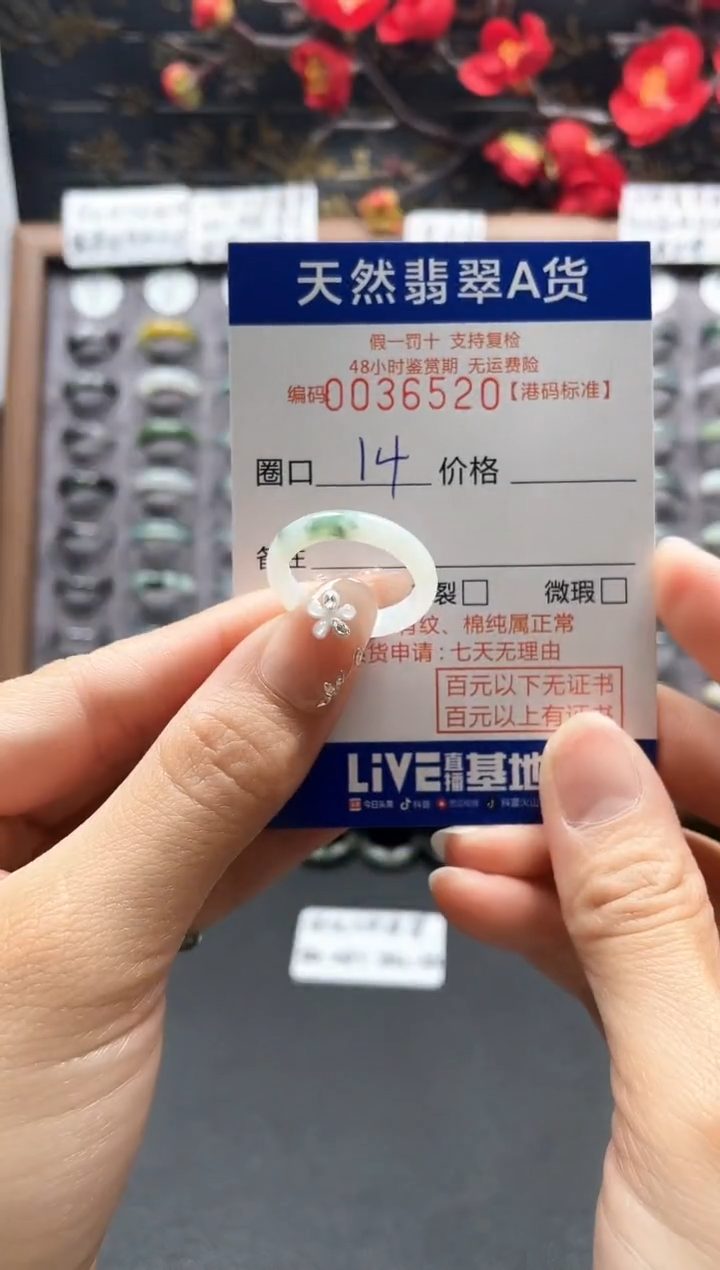【闪购商品】翡翠戒指未镶嵌天然翡翠戒指6520