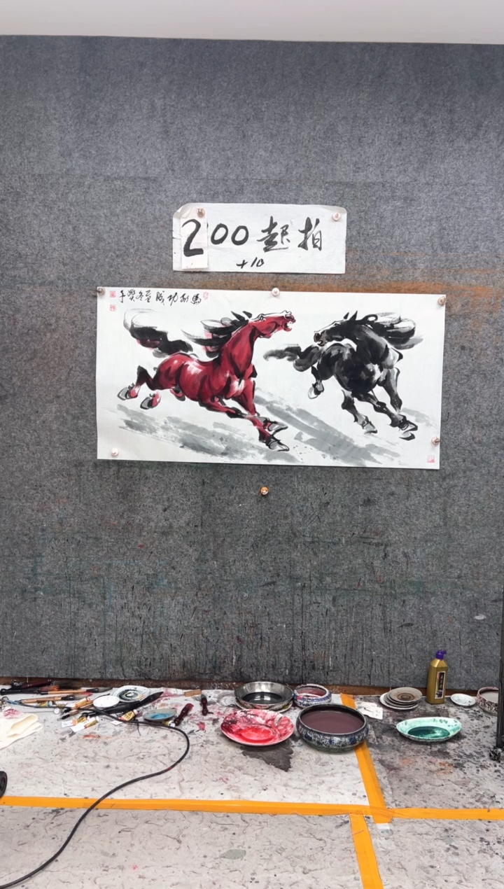 国画马到功成  彩色 带收藏证书