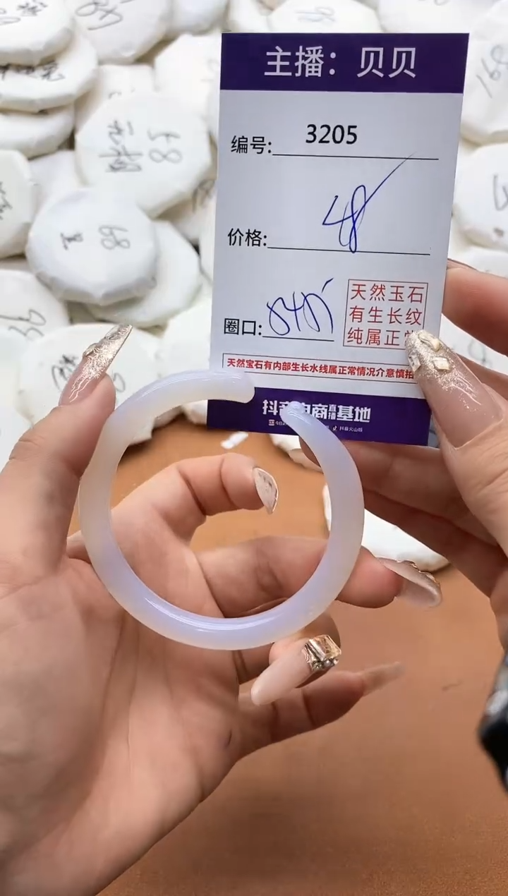 【闪购商品】玛瑙/玉髓手镯未镶嵌3205