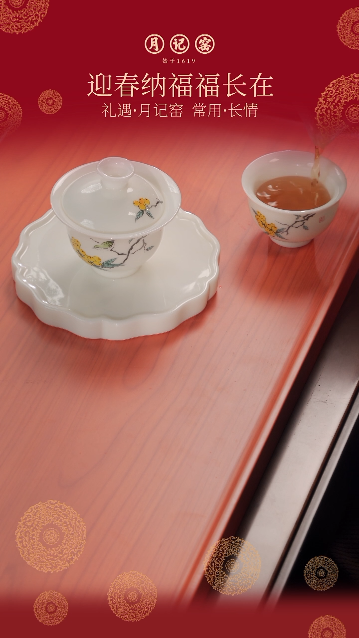 【闪购商品】浮生半日闲+无瑕壶承