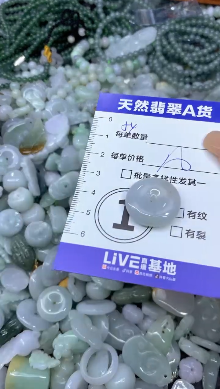 颈饰未镶嵌翡翠天然翡翠A货批量多样性发一件