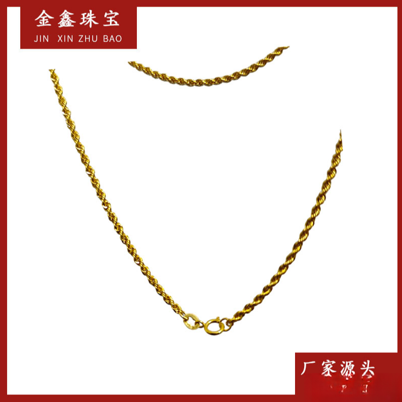 X58165 45厘米 麻花项链 18K金 气质简约