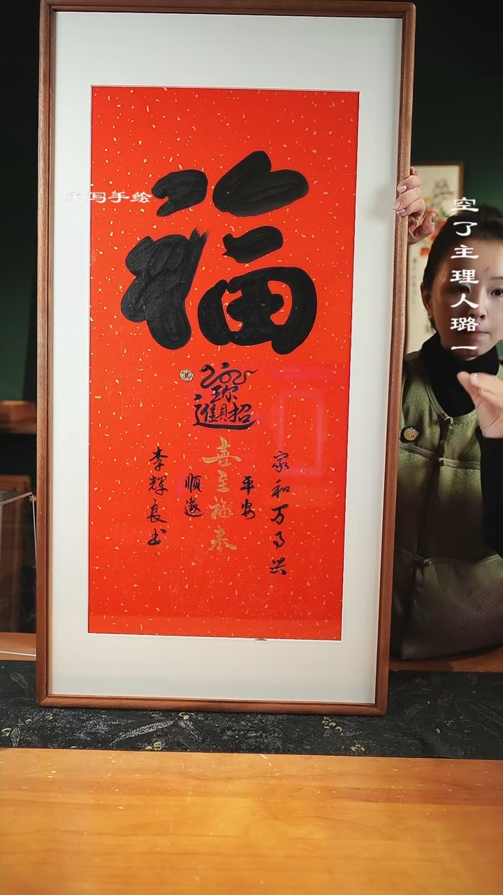 【闪购商品】书法李辉良-尺寸52*102福