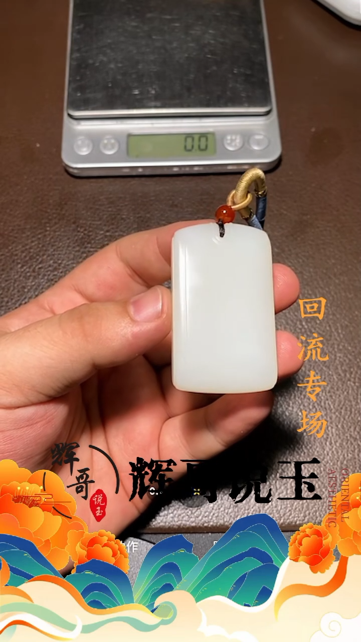 和田玉未镶嵌挂件 