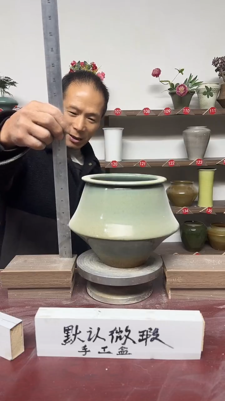 【闪购商品】陶瓷16-高18口13瑕