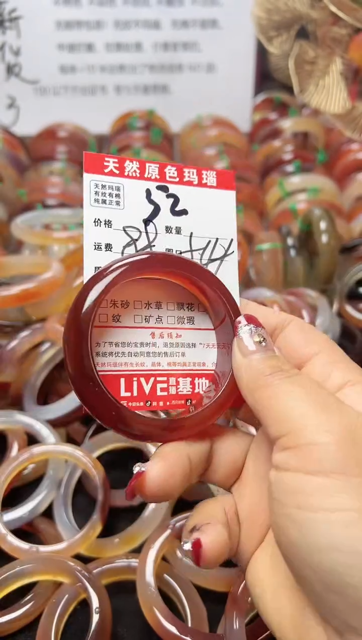 【闪购商品】玛瑙/玉髓手镯未镶嵌52