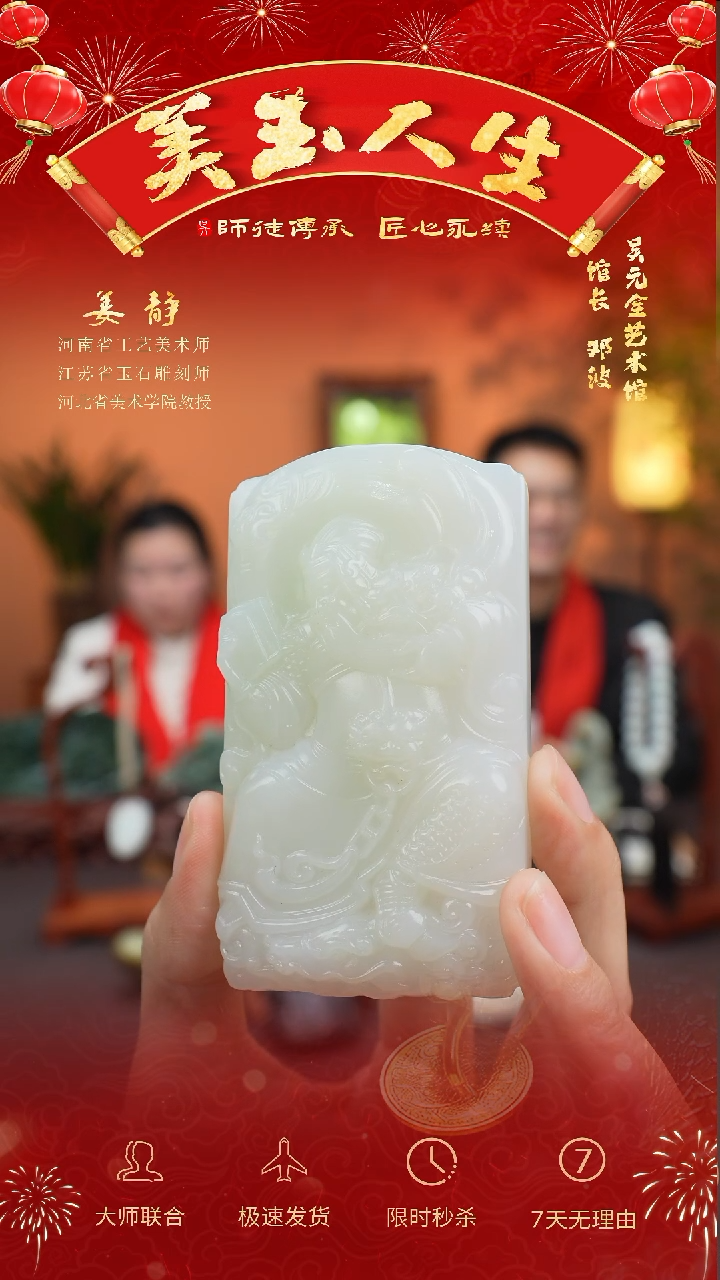 【闪购商品】和田玉把件未镶嵌武财神关二爷