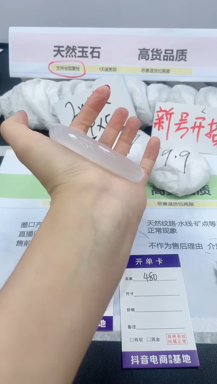 【闪购商品】石英质玉手镯未镶嵌480/56