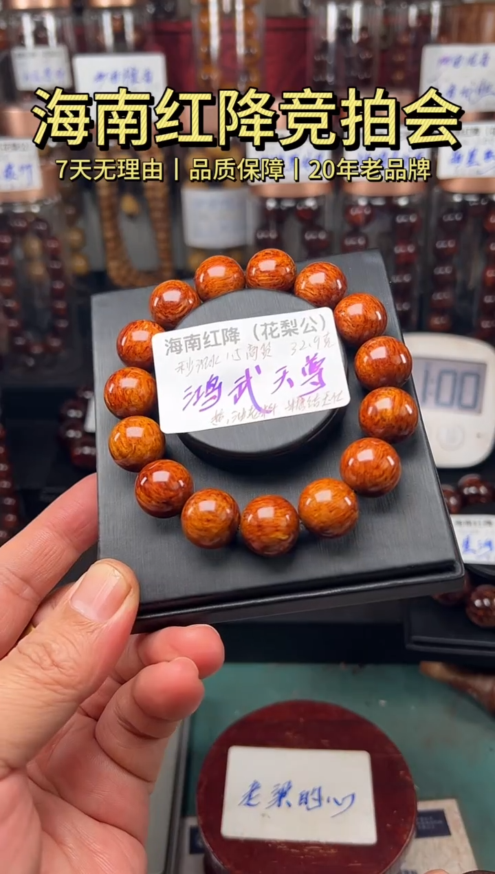 降真香手串/手链啊**啊海南红降