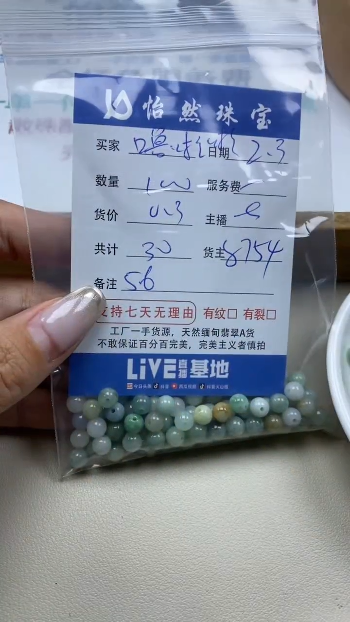 【闪购商品】翡翠手链未镶嵌卡5.6（100/0.3）