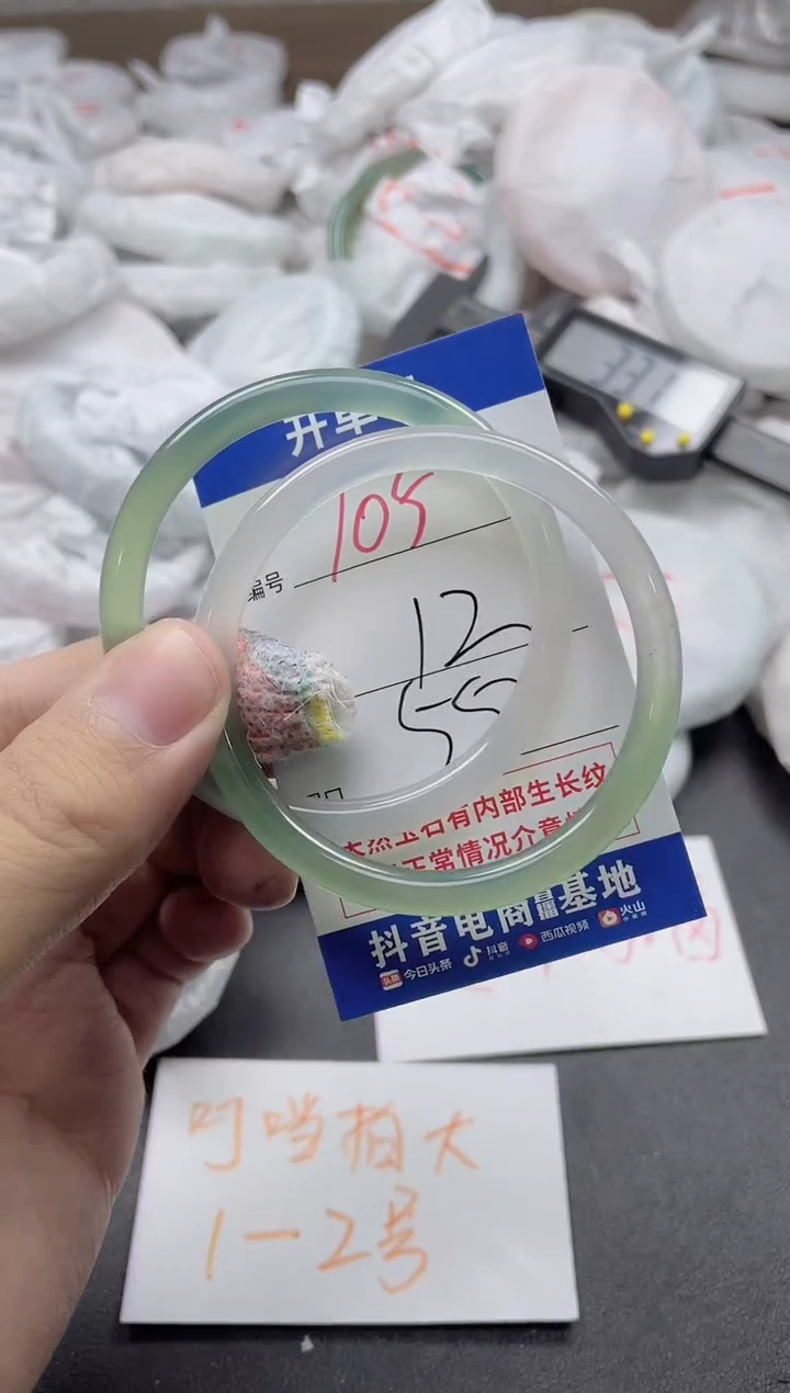 【闪购商品】玛瑙/玉髓手镯未镶嵌104