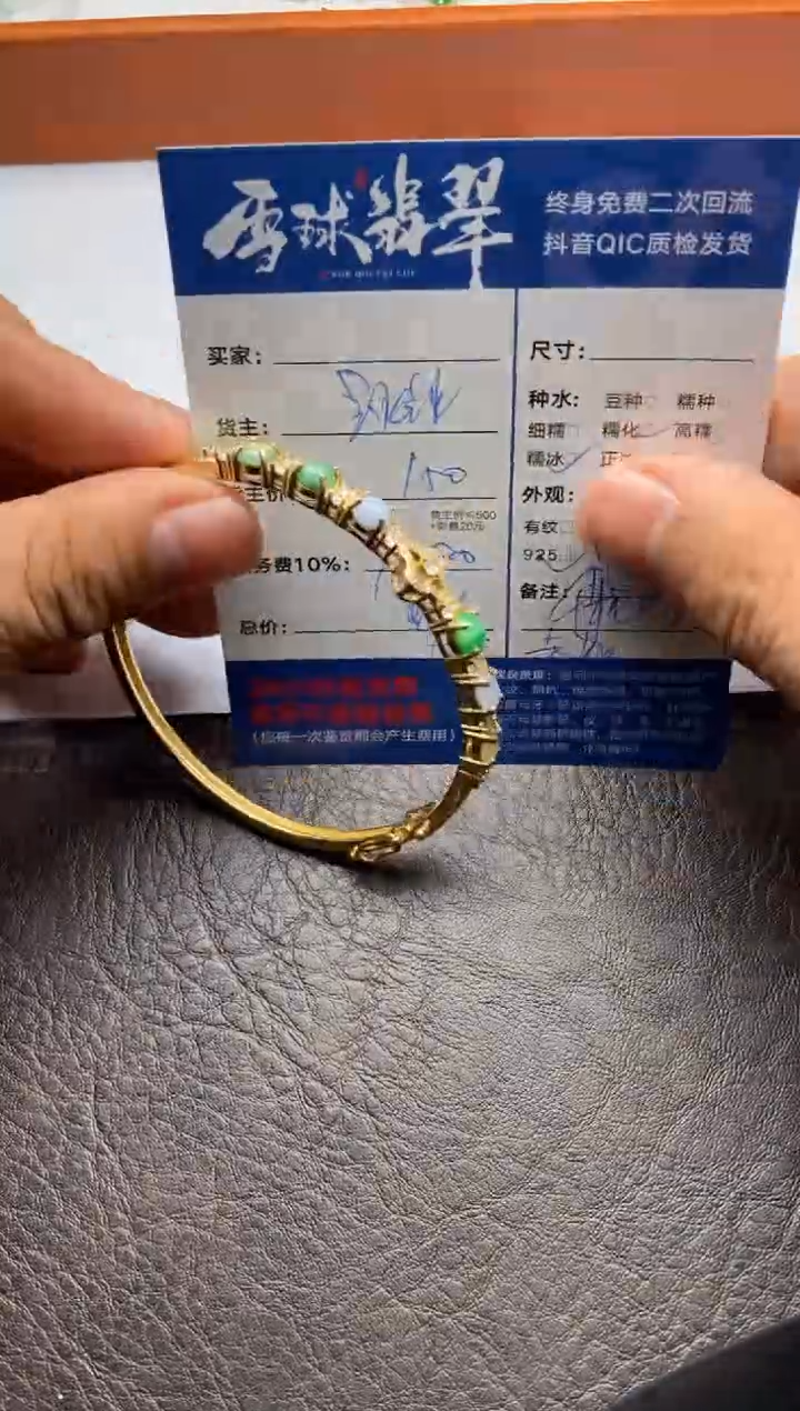 【闪购商品】翡翠手镯银S925镶嵌1225122114