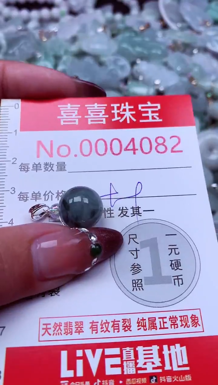 吊坠(不含链)未镶嵌翡翠4082