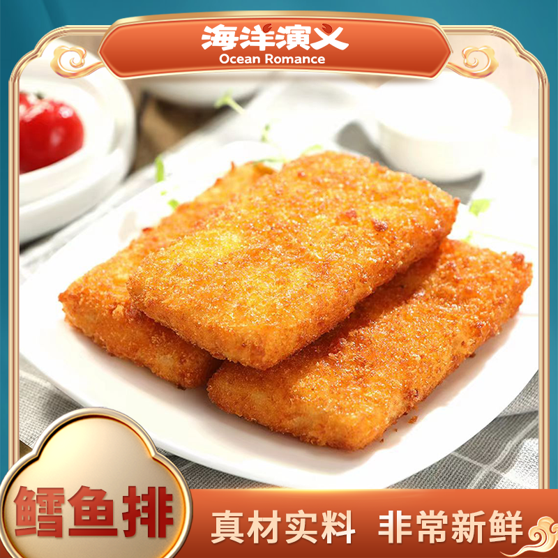 海洋演义 鳕鱼排 130g/包*8包（2片装/包）