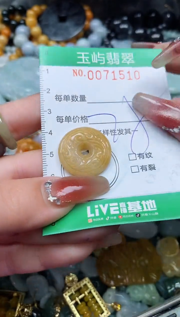 【闪购商品】翡翠颈饰未镶嵌闪购0071510