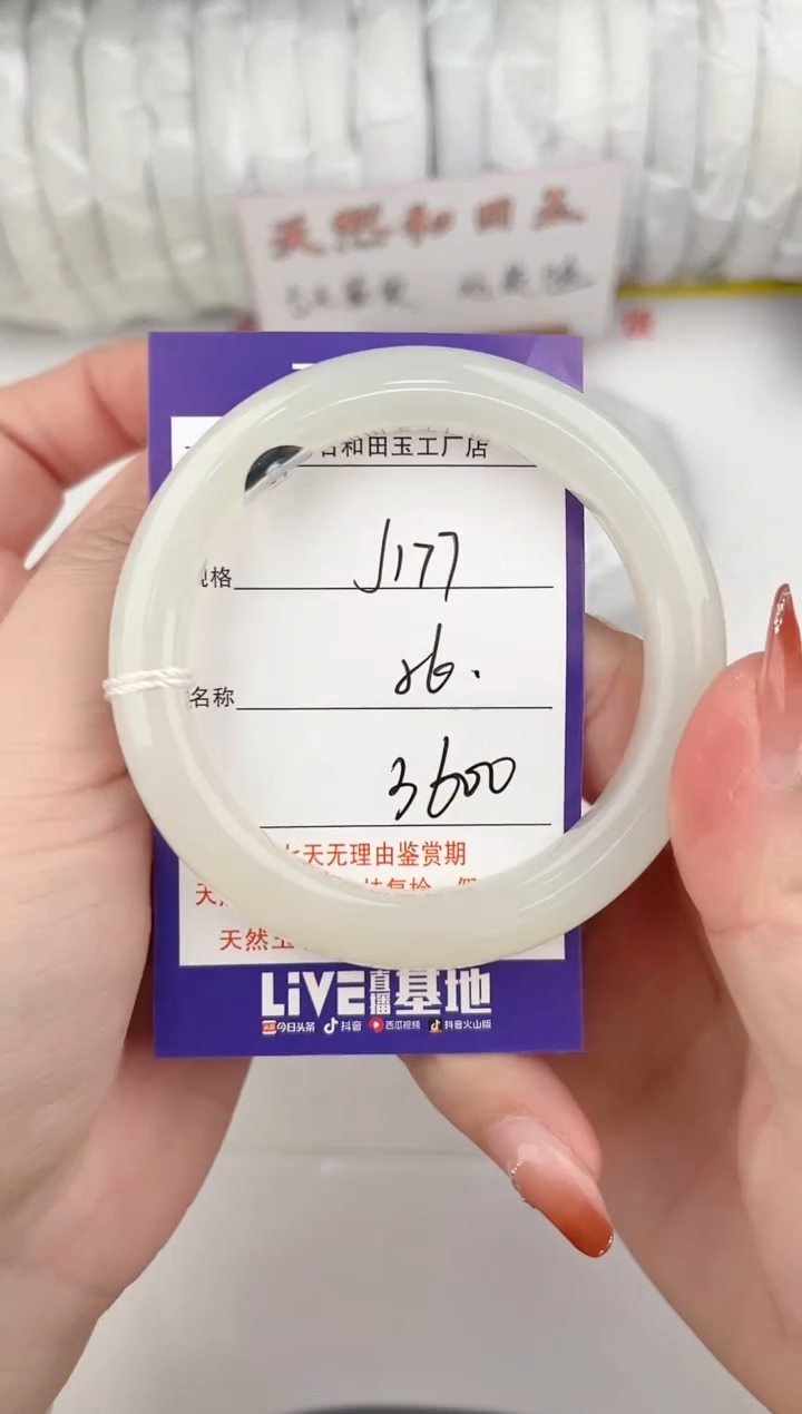 【闪购商品】和田玉手镯未镶嵌177颜色微差无瑕