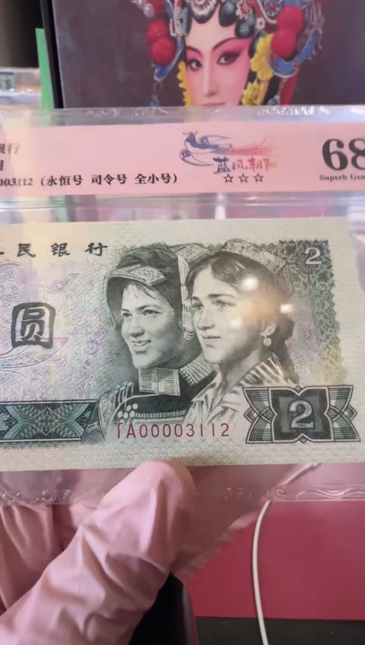 【闪购商品】塑料第四套贰元啊啊啊啊啊啊啊