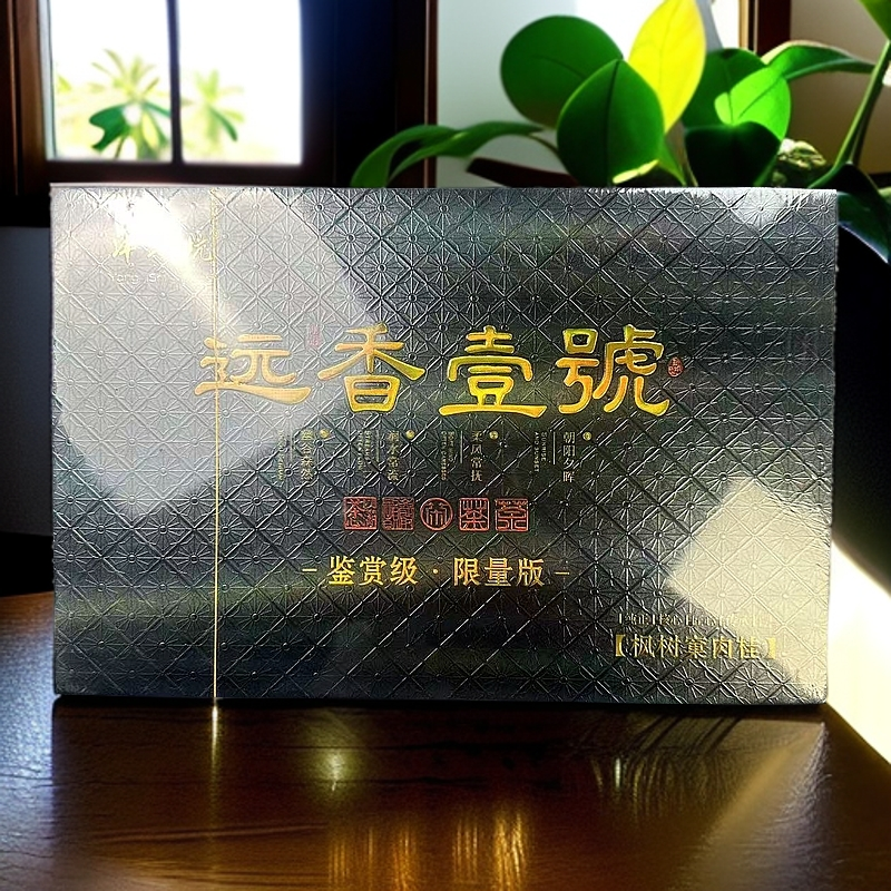 【交个朋友】洋石坑  远香壹号    武夷岩茶（8.3*12）