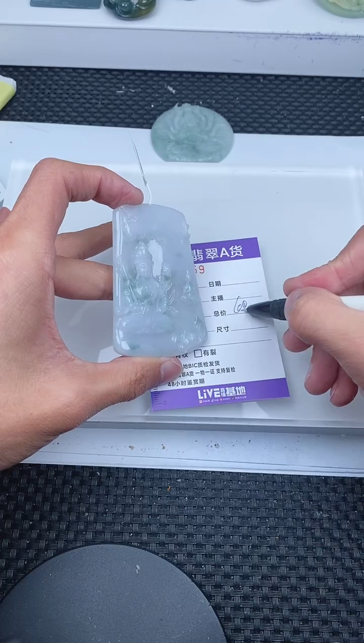 【闪购商品】翡翠颈饰未镶嵌       959