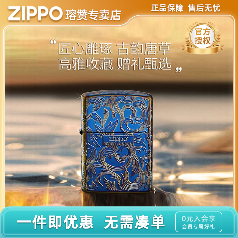 唐草熏金色限量款防风打火机高档个性