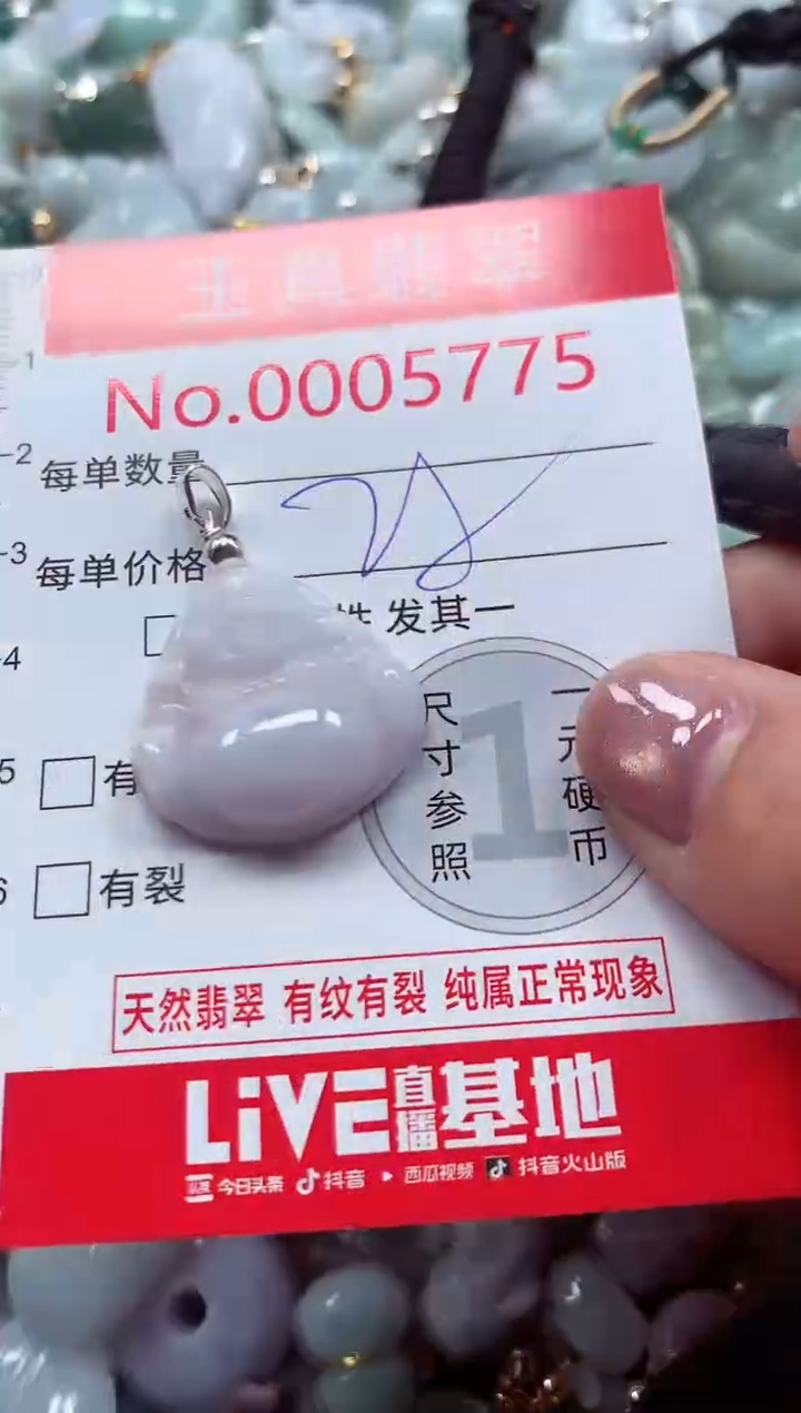吊坠(不含链)未镶嵌翡翠5775