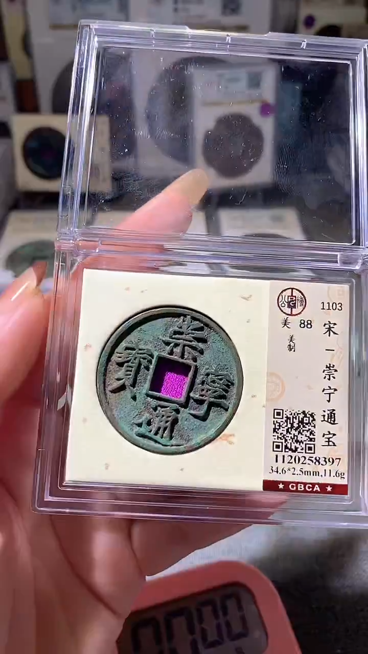 铜山*海36 评级币一眼大开门