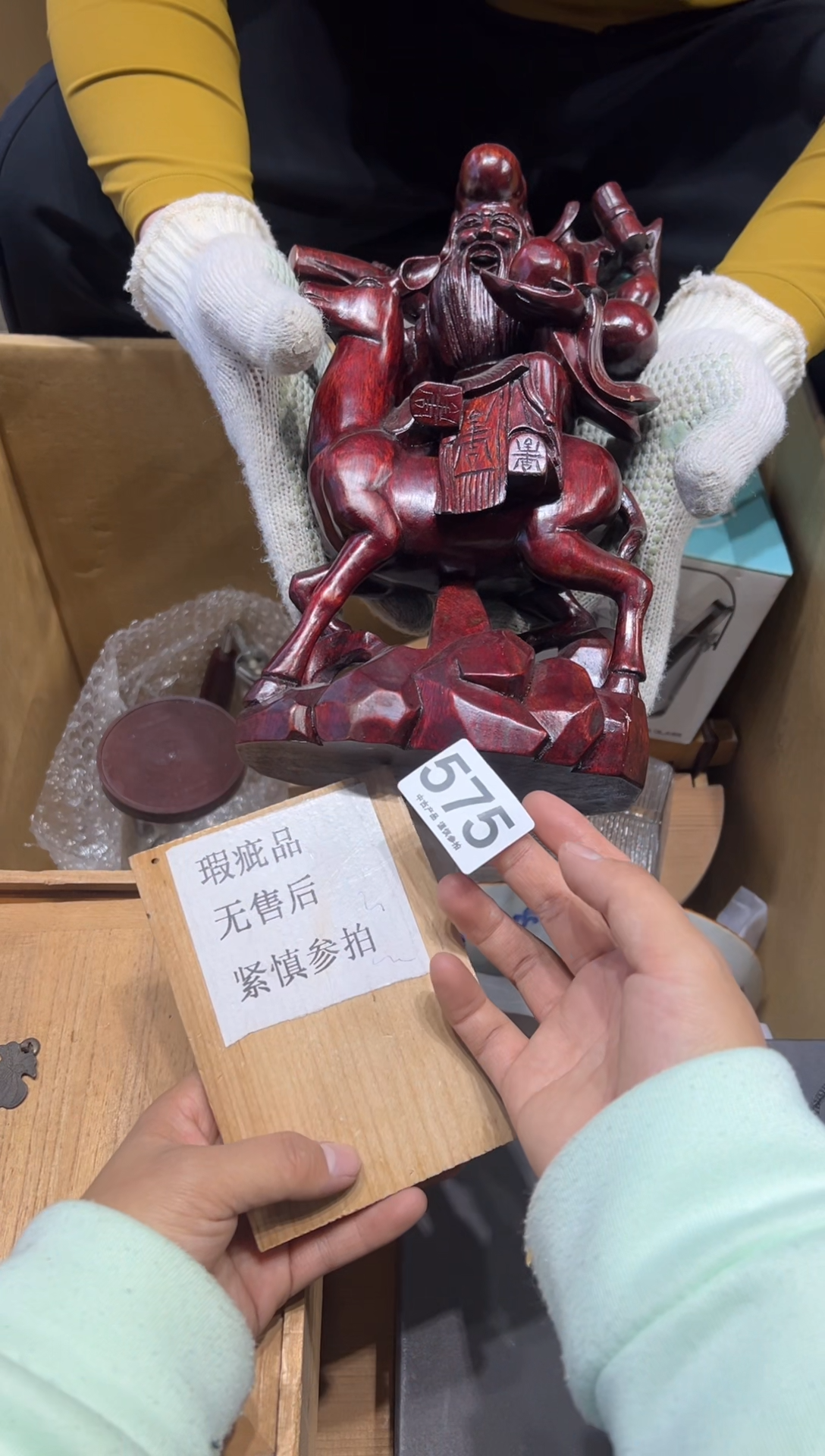575茶摆件         