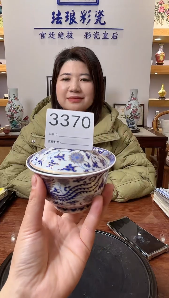 【闪购商品】瓷片景德镇陶瓷珐琅盖碗3370