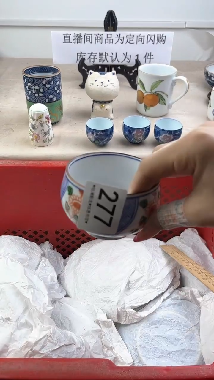瓷片277，，，，，，，，