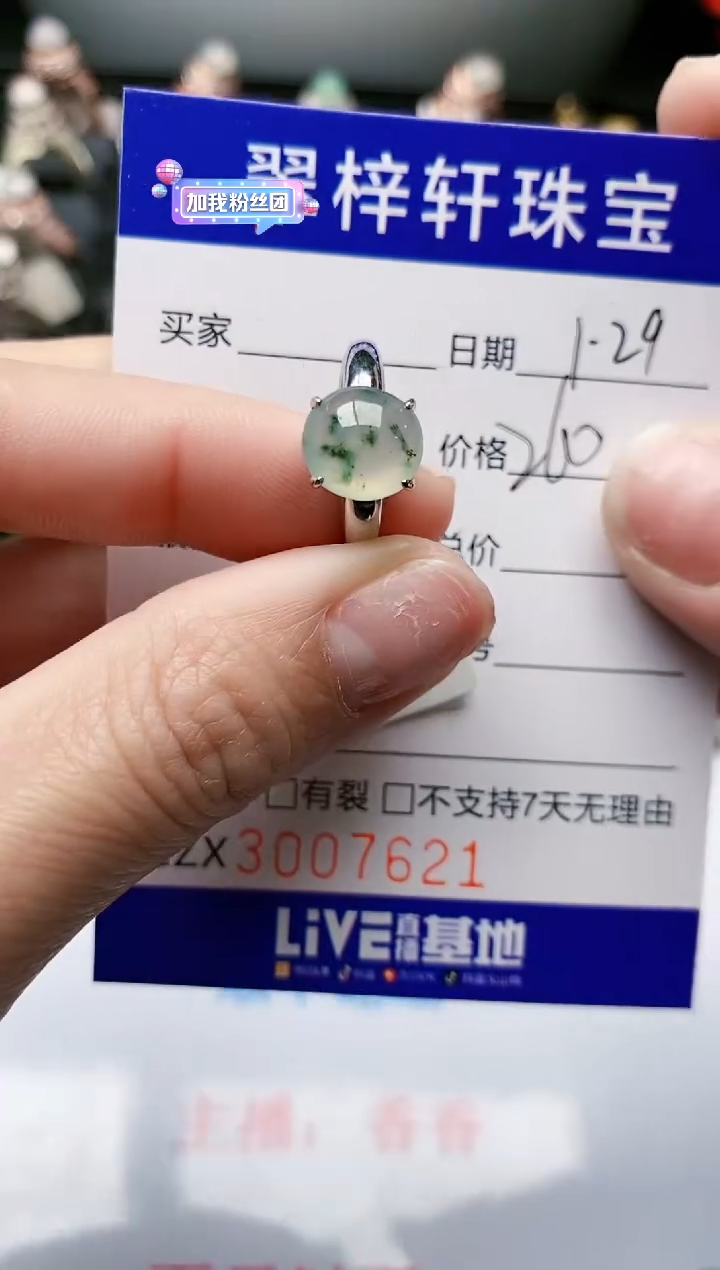 【闪购商品】翡翠戒指银S925镶嵌/7621