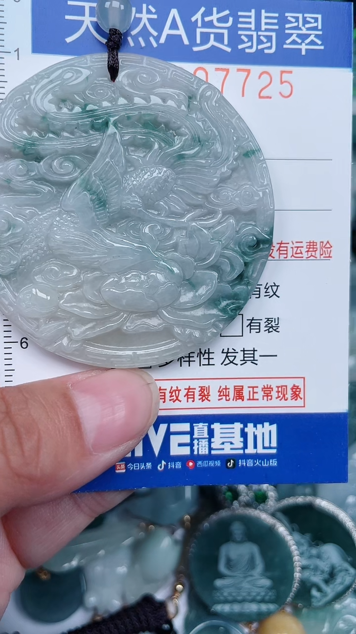 颈饰未镶嵌翡翠...0007725