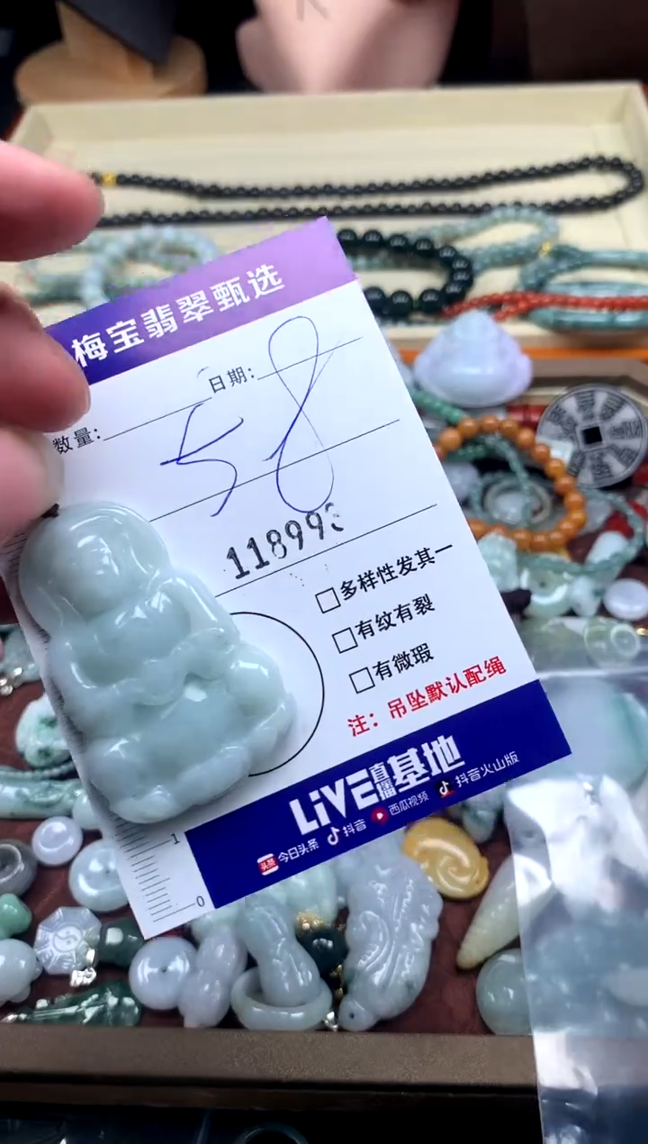 颈饰未镶嵌翡翠58