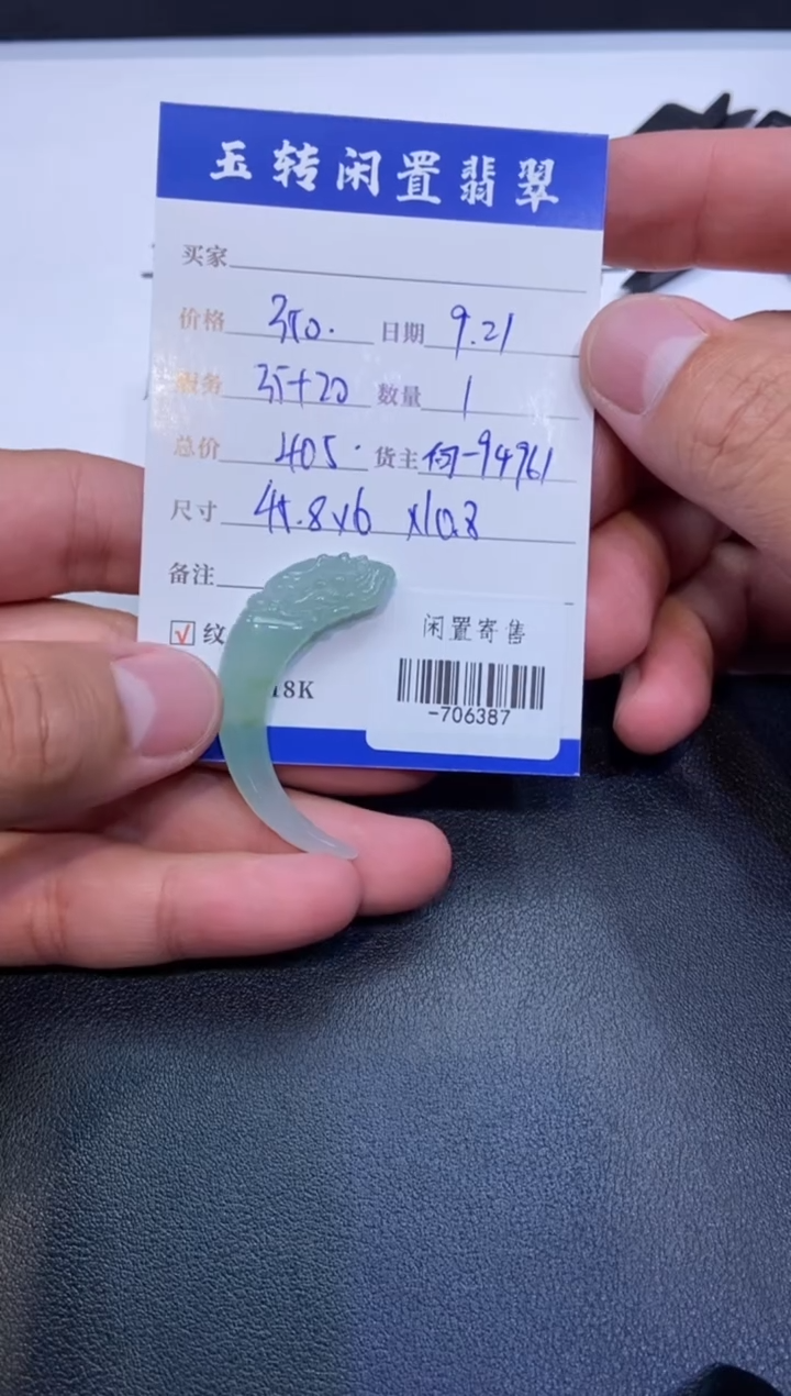 颈饰未镶嵌翡翠挂件多人-706387