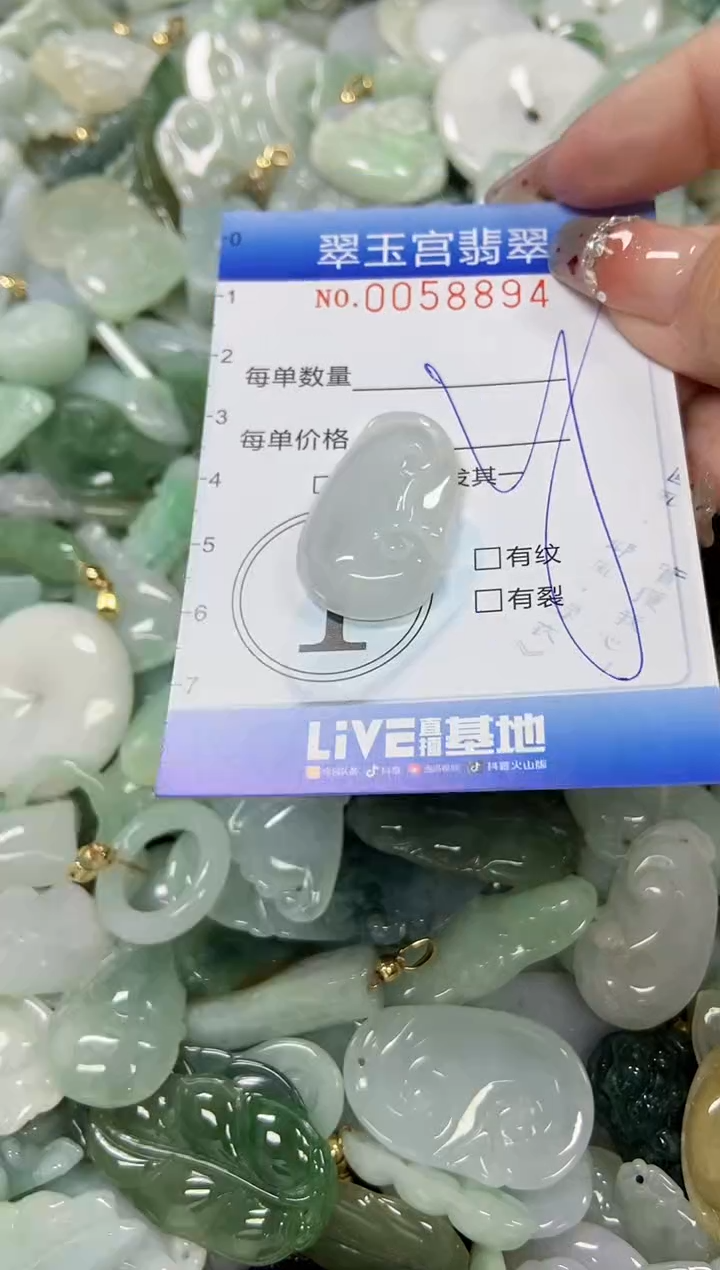 【闪购商品】翡翠颈饰未镶嵌商品0058894